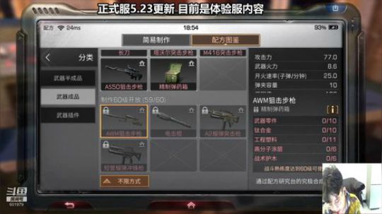 【西部小镇更新解读】进阶配方内容详细介绍