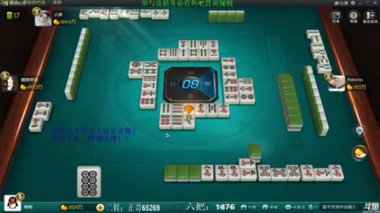 我在斗鱼看靓旭直播欢乐麻将