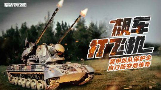 英国研发新式高炮竟然特意兼容苏联坦克 是金钱诱惑还是另有所图