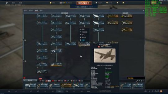 仿真二战网游，空陆一体！ 2019-05-09 18点场