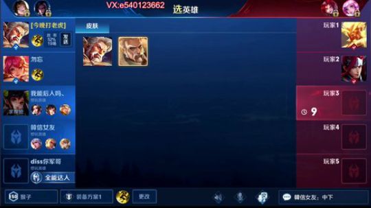 有请下五位受害者  1591803 2019-05-09 21点场