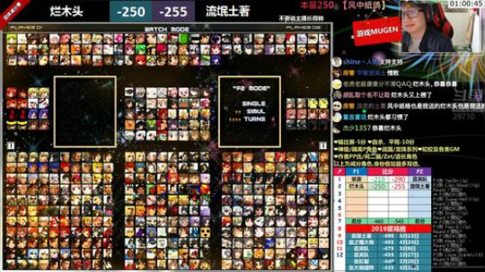 【MUGEN】这个主播很准时 2019-05-09 20点场