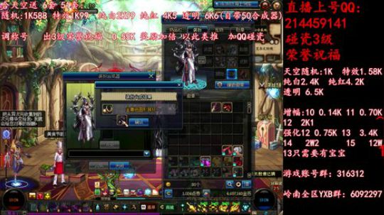 疯狂合天空送51套 调51称号 2019-05-10 19点场