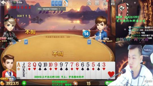 我在斗鱼看Poker丶小旺直播欢乐斗地主