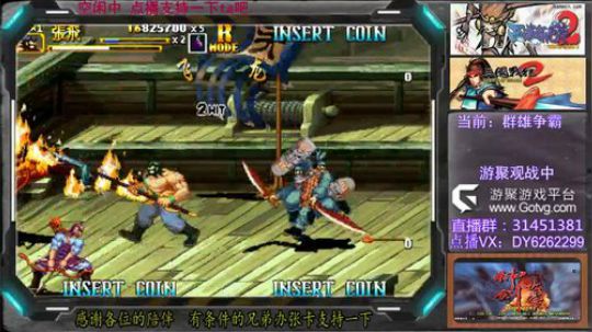 三国战纪2群雄争霸，可复制版 2019-05-08 22点场