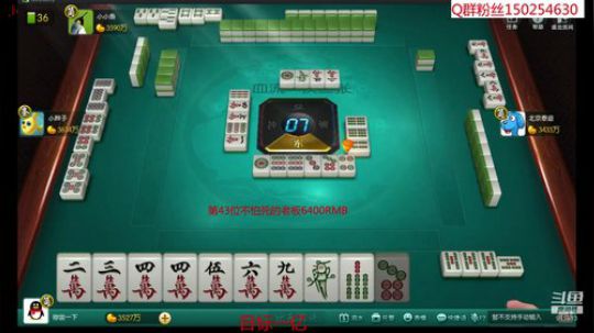 我在斗鱼看宁夏第一炮王浩哥直播欢乐麻将