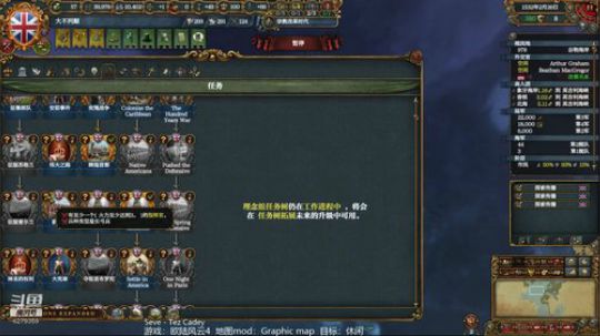 （欧陆风云4）苏格兰吧！ 2019-05-10 15点场