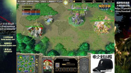 我在斗鱼看大帝LioN直播魔兽争霸