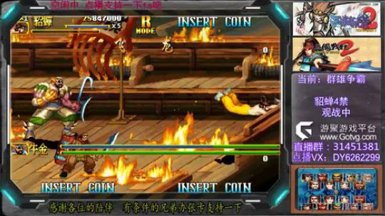 三国战纪2群雄争霸，可复制版 2019-05-09 21点场