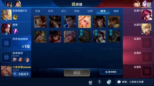 我在斗鱼看林蒙m直播王者荣耀