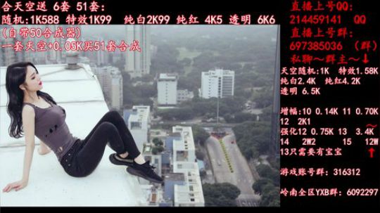 疯狂合天空送51套 调51称号 2019-05-10 09点场