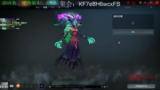 DOTA2开箱……我可能是最黑的主播了