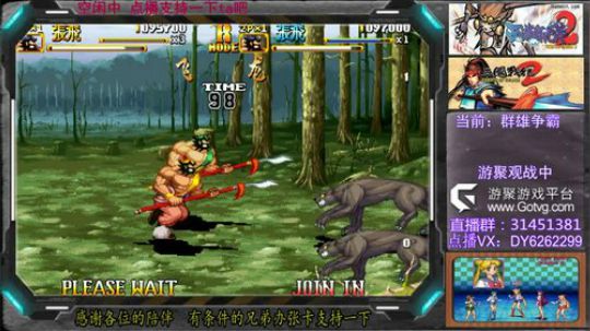 三国战纪2群雄争霸，可复制版 2019-05-08 15点场