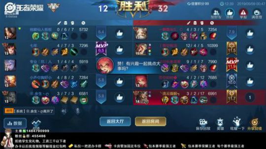 ❤新疆主播在线上分❤ 2019-05-09 00点场