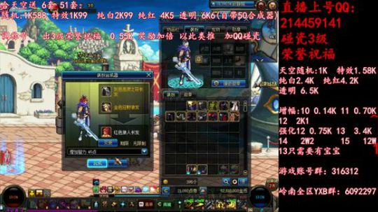 疯狂合天空送51套 调51称号 2019-05-10 13点场