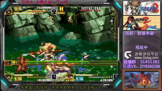 三国战纪2群雄争霸，可复制版 2019-05-09 19点场