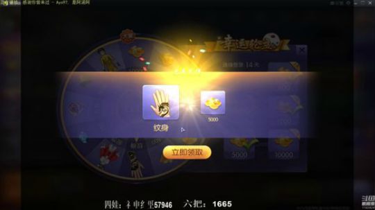 我在斗鱼看靓旭直播欢乐麻将
