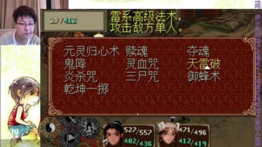 继续填坑仙剑时间轴 2019-05-10 17点场