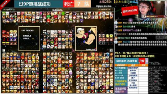 【MUGEN】这个主播很准时 2019-05-10 00点场