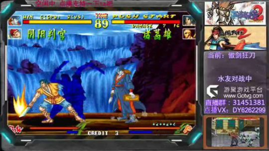 三国战纪2群雄争霸，可复制版 2019-05-09 13点场