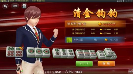 我在斗鱼看靓旭直播欢乐麻将