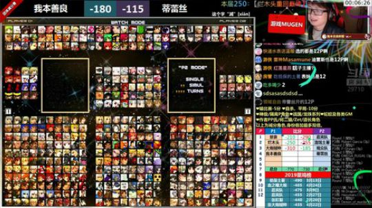 【MUGEN】这个主播很准时 2019-05-09 22点场