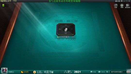 我在斗鱼看靓旭直播欢乐麻将