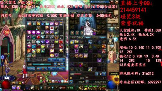 疯狂合天空送51套 调51称号 2019-05-11 15点场