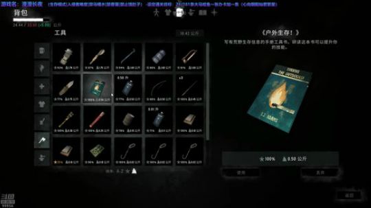 【漫漫长夜】专业渔夫登场 2019-05-11 19点场