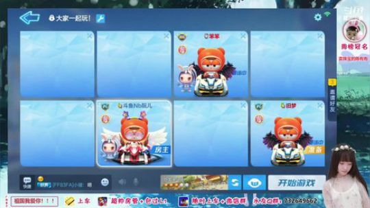 阮儿：跑跑满月友谊赛！！！ 2019-05-11 16点场