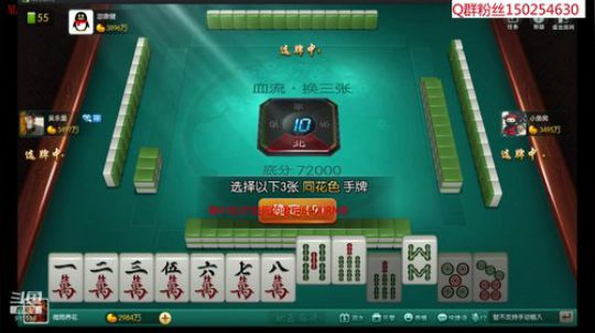 我在斗鱼看宁夏第一炮王浩哥直播欢乐麻将