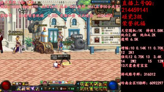 疯狂合天空送51套 调51称号 2019-05-11 09点场