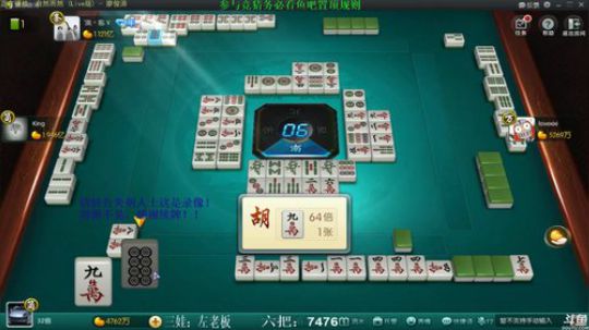 我在斗鱼看靓旭直播欢乐麻将