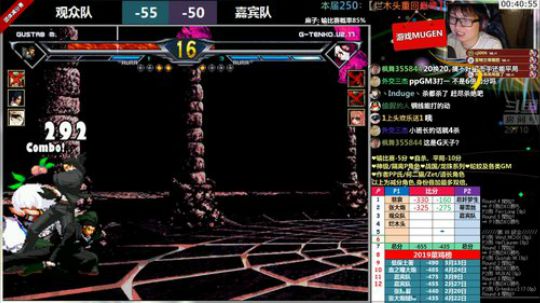 【MUGEN】这个主播很准时 2019-05-10 21点场