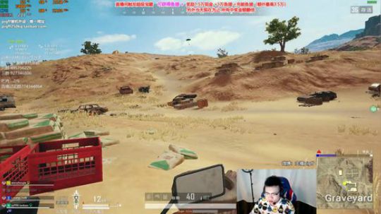 我在斗鱼看pigff直播绝地求生