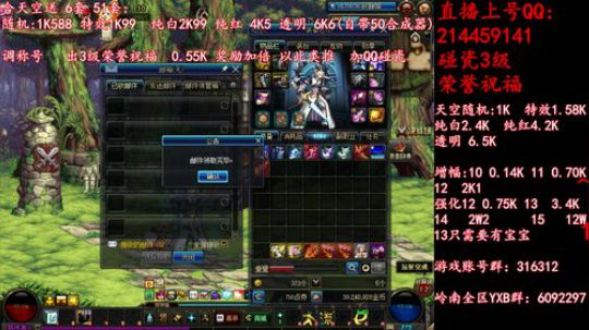 疯狂合天空送51套 调51称号 2019-05-10 21点场