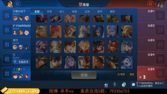 我在斗鱼看不可一世杀手直播王者荣耀