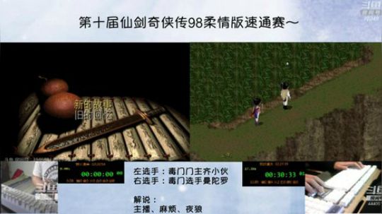 01仙剑速通选手被苗胖打死 S10齐小伙曼陀罗