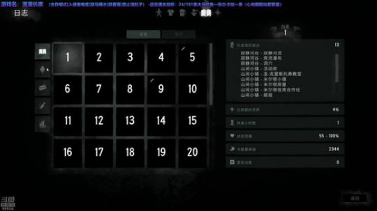 【漫漫长夜】专业渔夫登场 2019-05-10 23点场