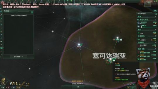 WILL直播丨群星+全DLC 貌似很贵 2019-05-11 08点场