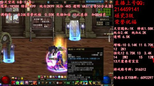 疯狂合天空送51套 调51称号 2019-05-11 01点场