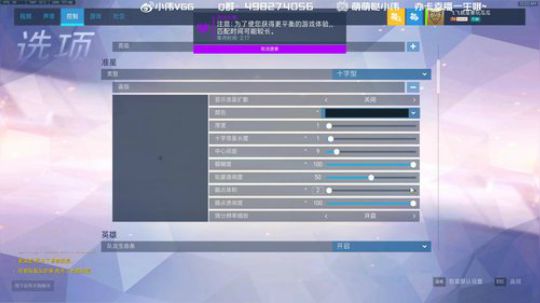 小伟：ow启动冲啊！ 2019-05-10 23点场