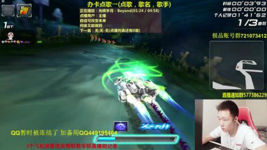 日常车神局弄啦 2019-05-10 23点场