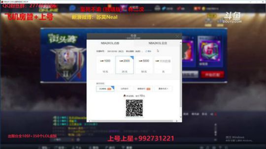 天使：新的赛季神仙打架 四大区飞机上号 2019-05-10 22点场