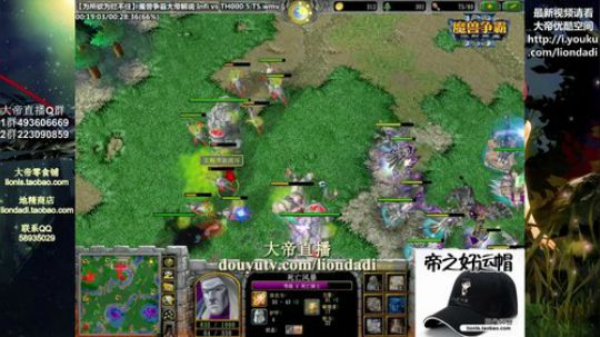 我在斗鱼看大帝LioN直播魔兽争霸