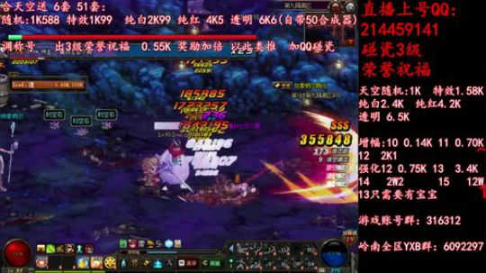 疯狂合天空送51套 调51称号 2019-05-11 03点场