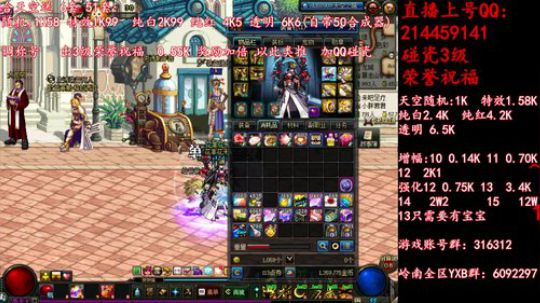 疯狂合天空送51套 调51称号 2019-05-11 13点场