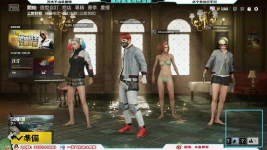 【骚辉】吃鸡第12天丶接受教育中！ 2019-05-11 16点场