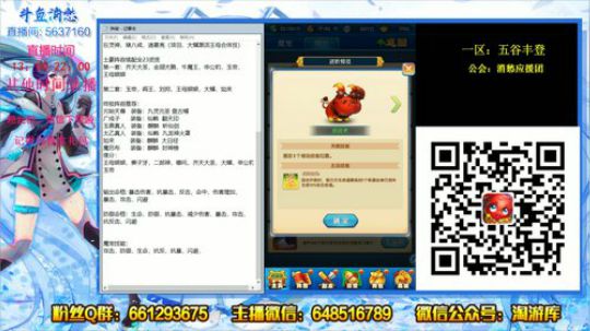 【暴走萌妖】5.11录播