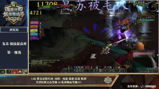 直播：城市集结号第三赛季-西安站 2019-05-11 15点场